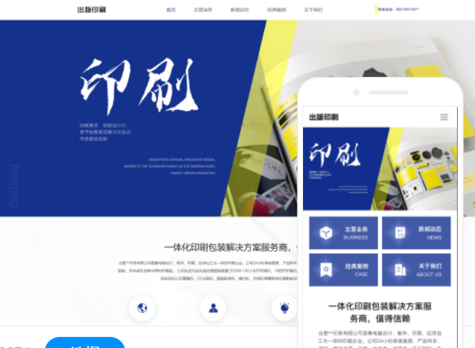 PHP网站建设与管理