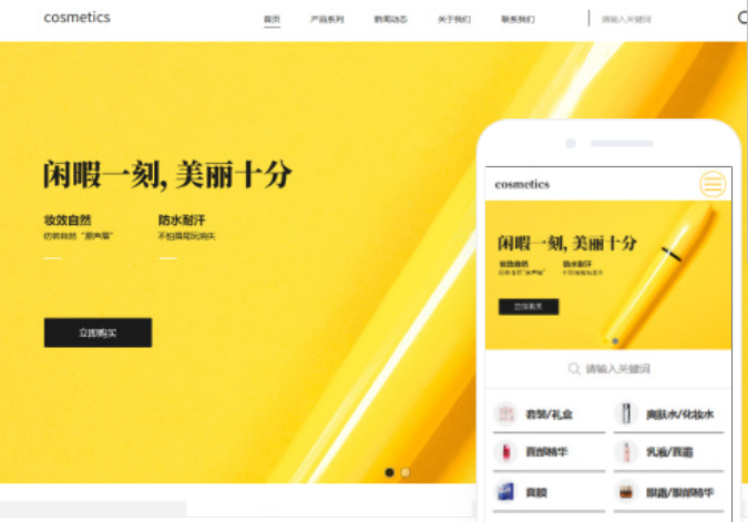 白山网站搭建多少钱