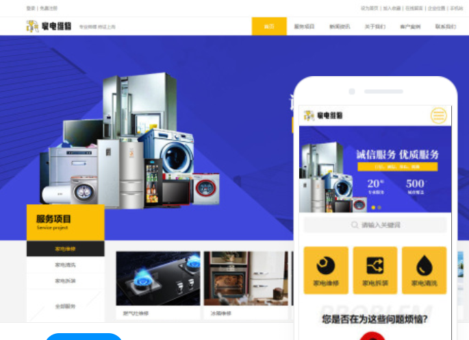 H5网站建设