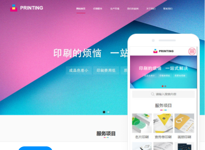 菏泽网站建设价格的咨询