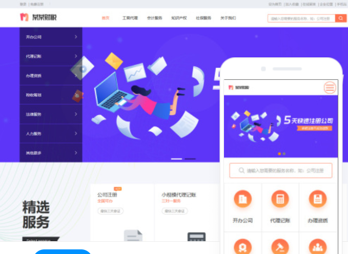 东莞网站搭建公司