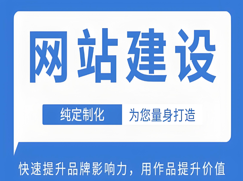 成都网站搭建费用相关内容