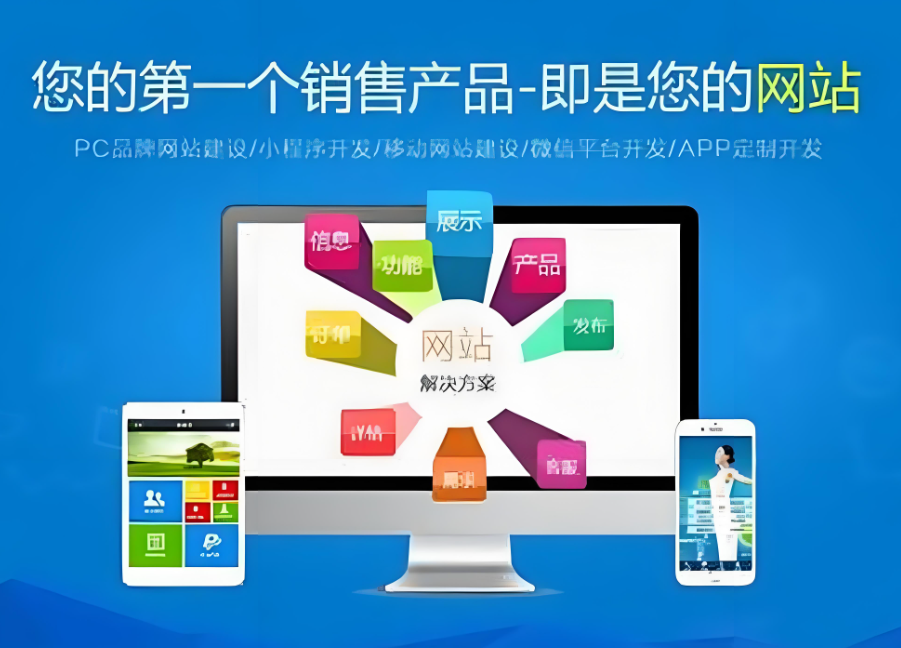 安阳网站开发价格咨询