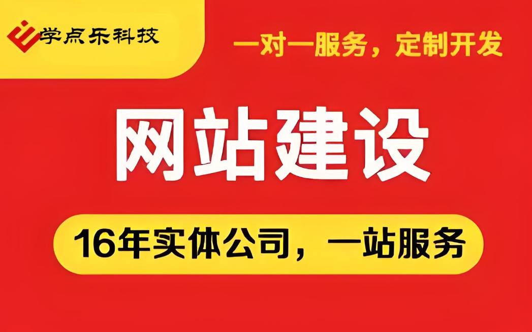 贵州建网站需要多少钱？