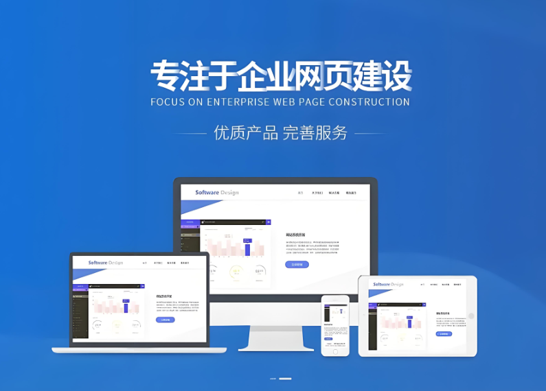 保定网站建设推广