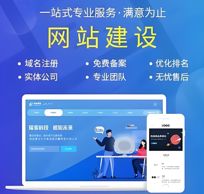 大连网站建设费用