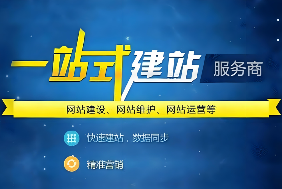 如何制作菏泽网站？