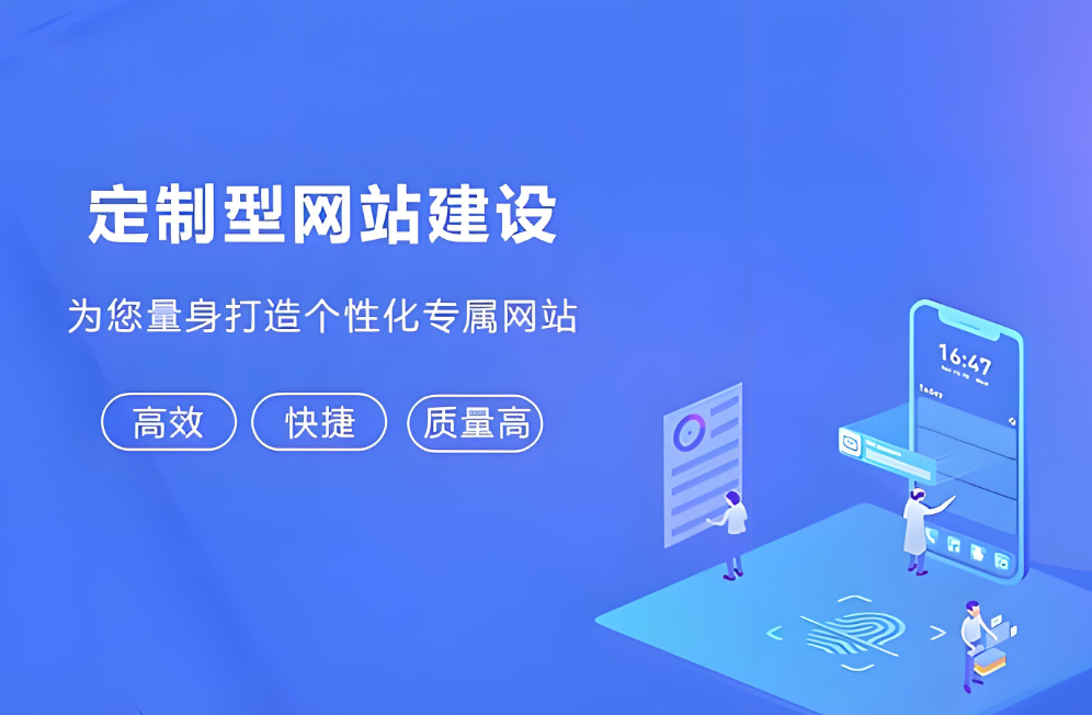 专业鄂州网站建设服务公司