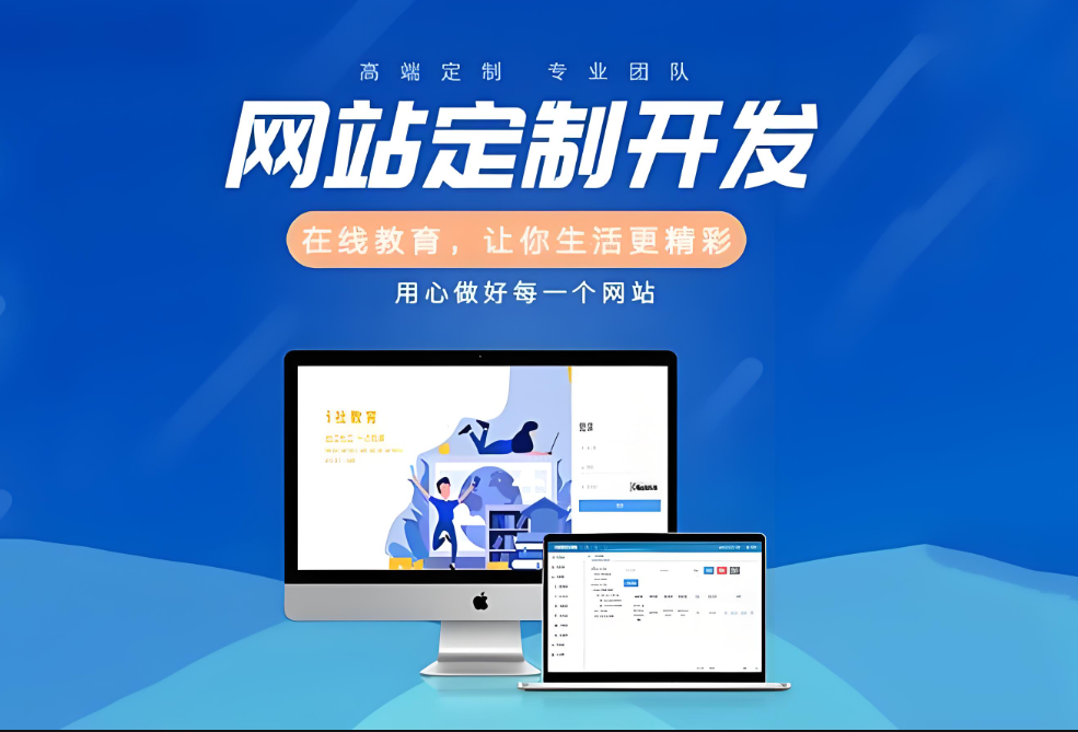 贺州网站制作的关键优势与技巧