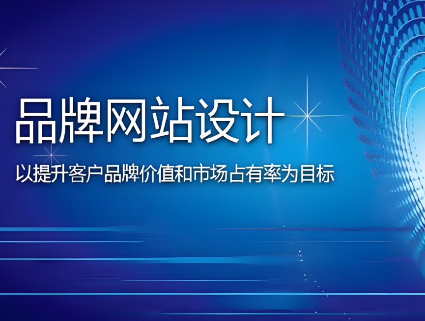 公司网站建设规划