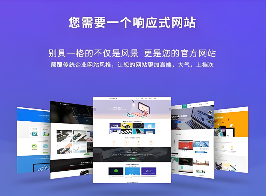 白城网站设计公司