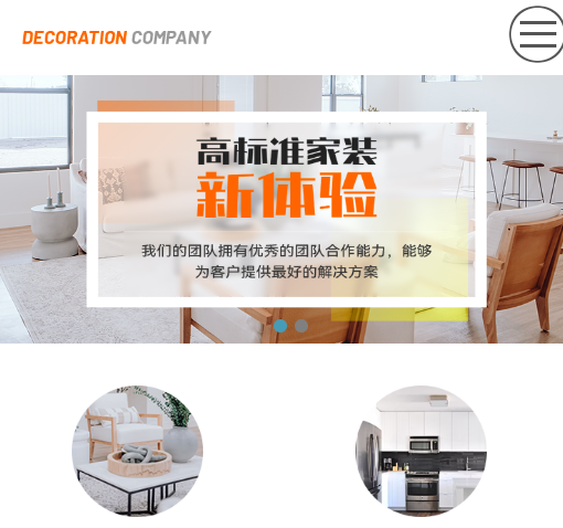 家居用品网站