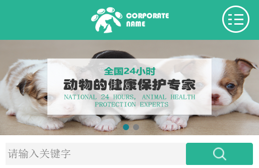 宠物寄养店网站