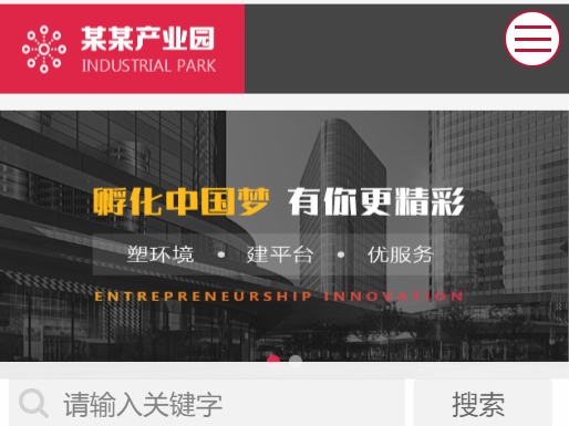 园区创客网站